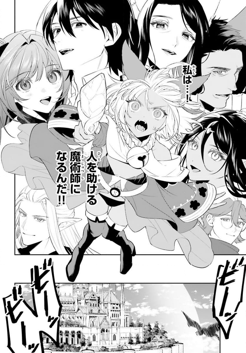 天空の城をもらったので異世界で楽しく遊びたい 第47話 - Trang 24