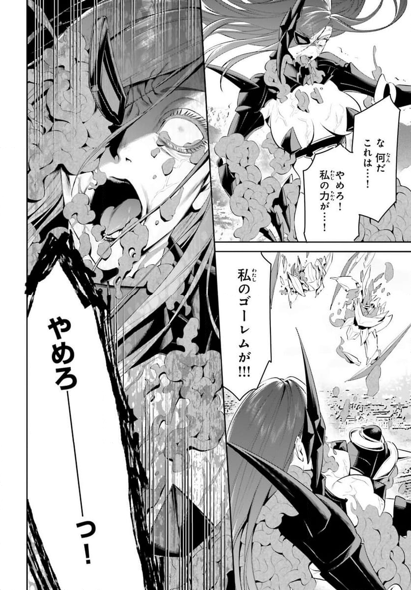 天空の城をもらったので異世界で楽しく遊びたい - 第49話 - Page 8