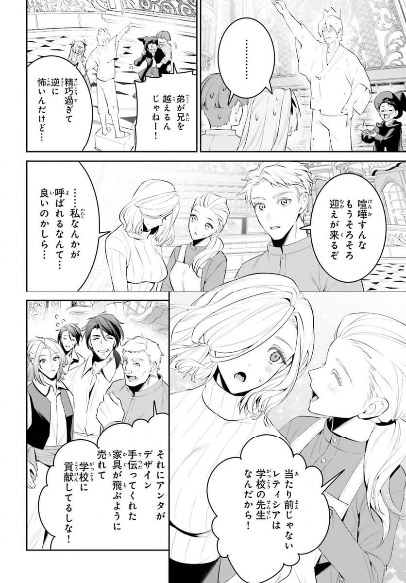 天空の城をもらったので異世界で楽しく遊びたい - 第50話 - Page 15