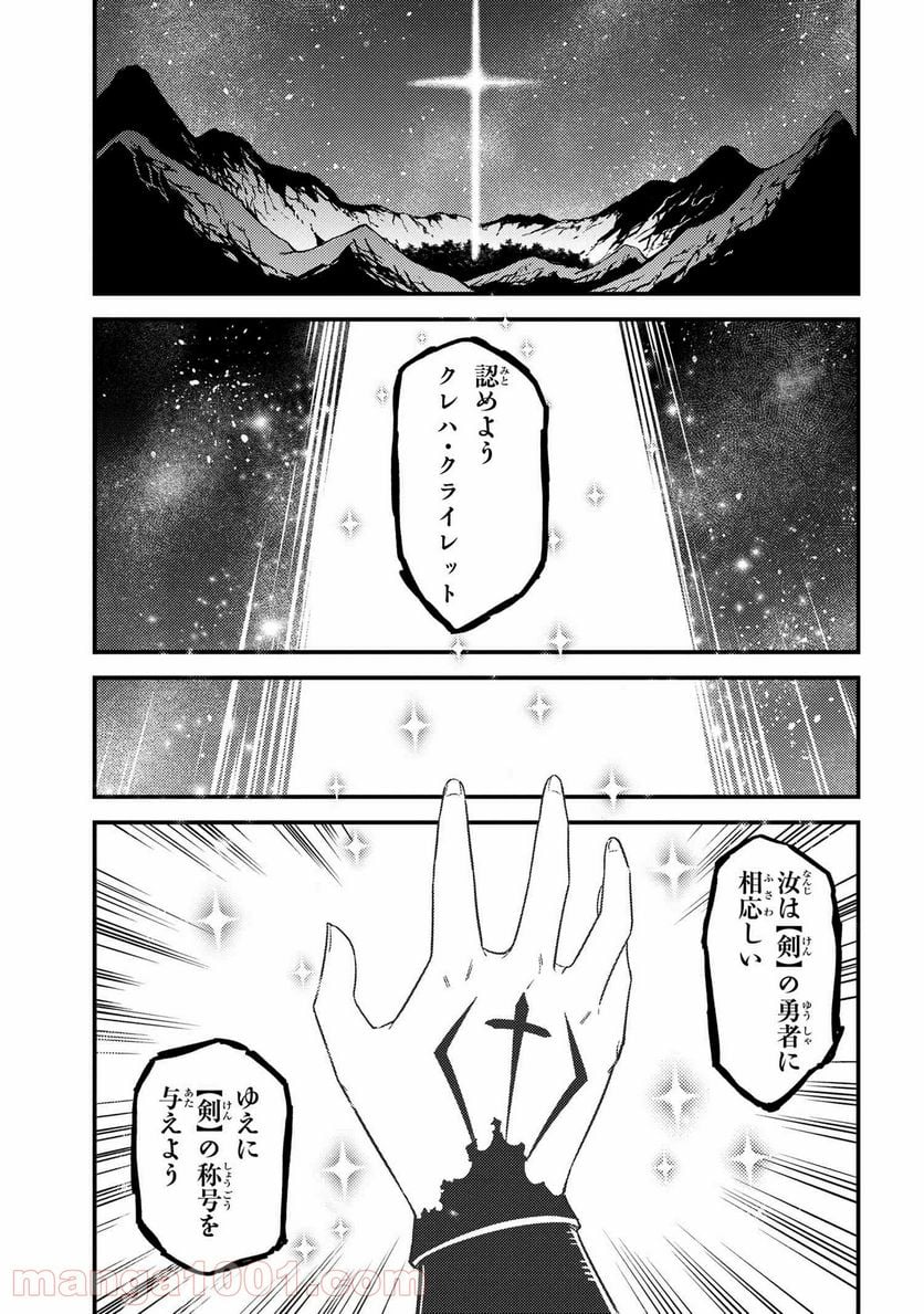 回復術士のやり直し - 第41話 - Page 15