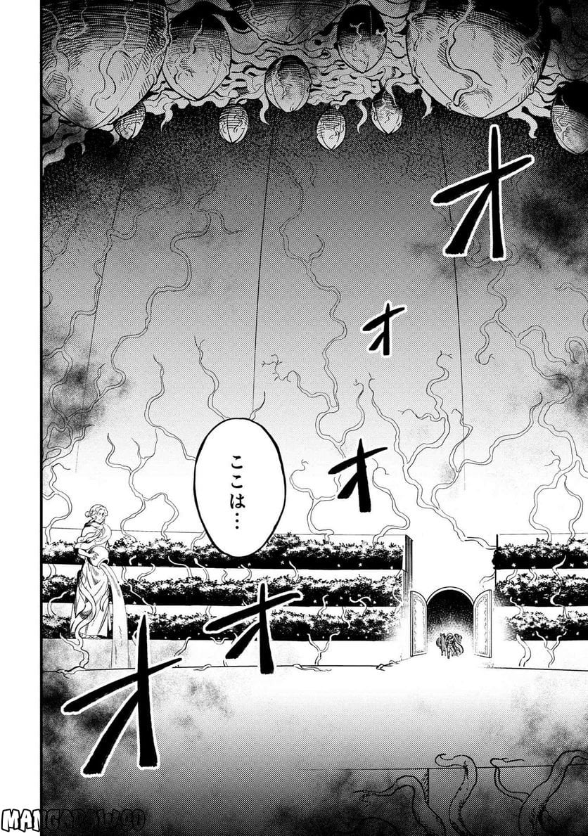 回復術士のやり直し - 第51話 - Page 4