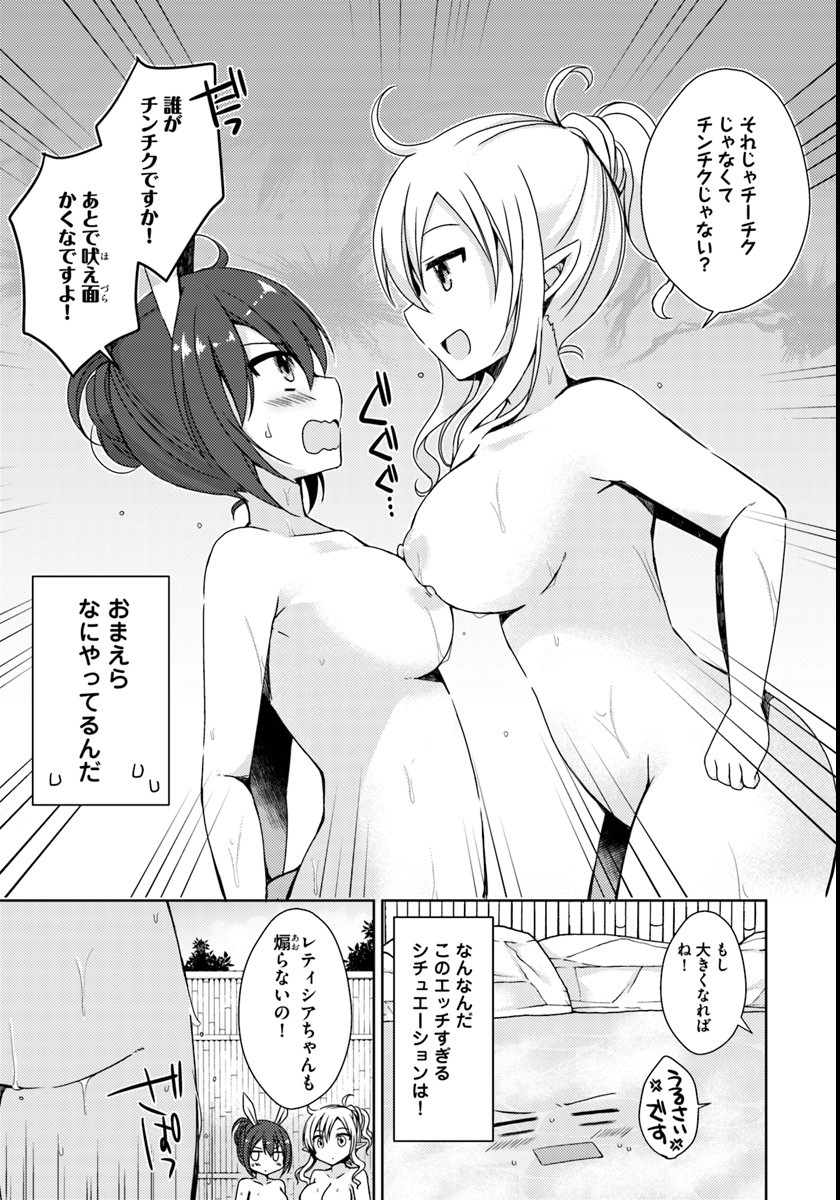 異世界温泉に転生した俺の効能がとんでもすぎる - 第4話 - Page 13