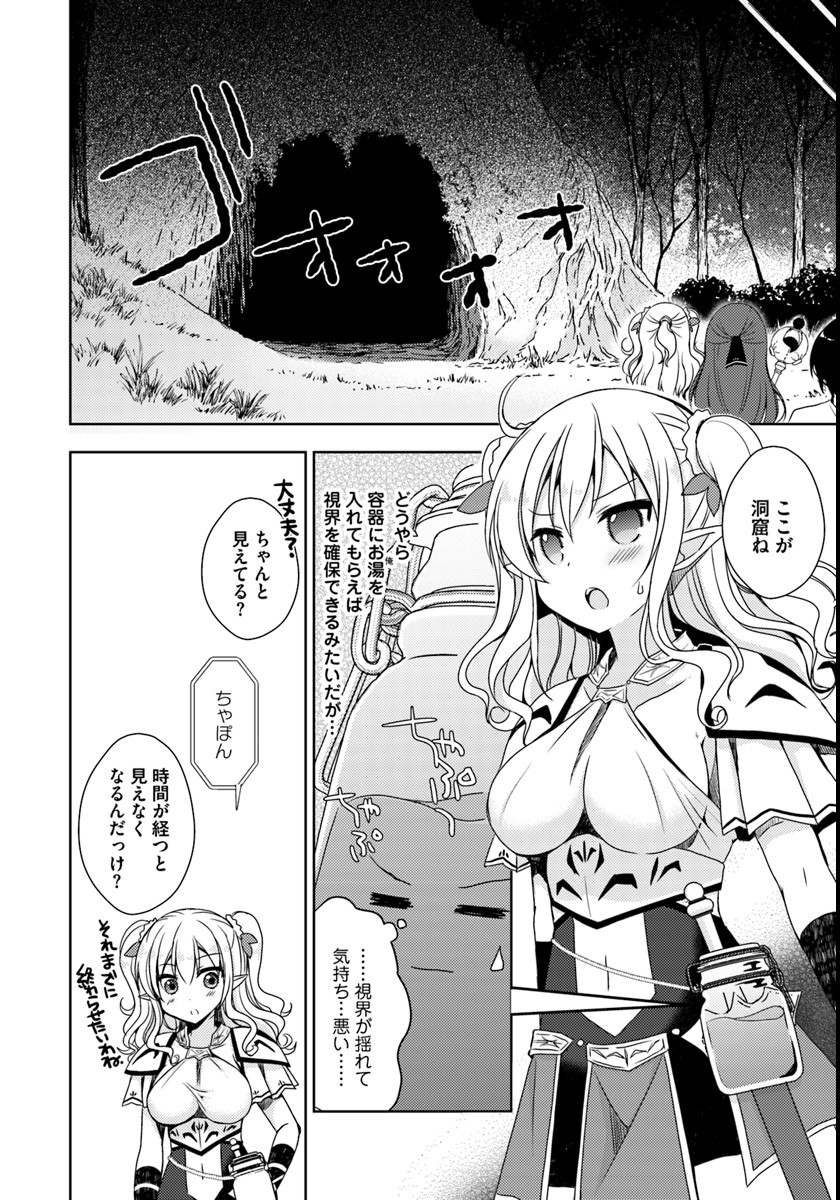 異世界温泉に転生した俺の効能がとんでもすぎる - 第4話 - Page 18