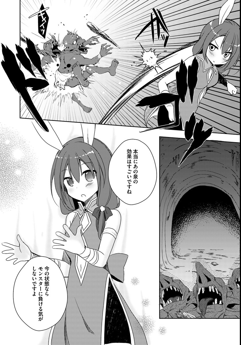 異世界温泉に転生した俺の効能がとんでもすぎる - 第4話 - Page 24