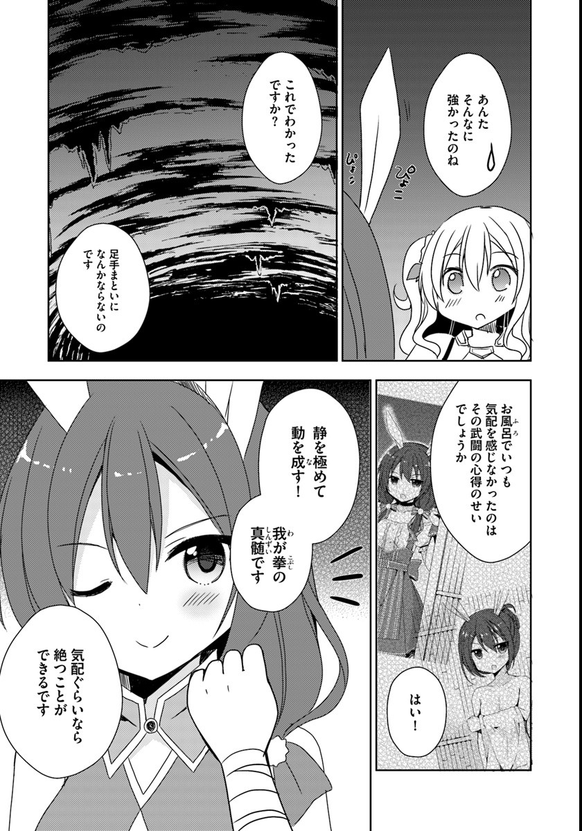 異世界温泉に転生した俺の効能がとんでもすぎる - 第4話 - Page 25