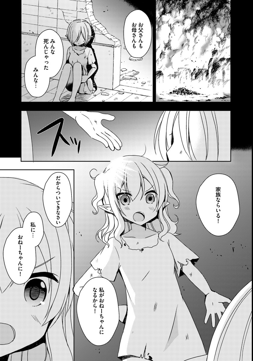 異世界温泉に転生した俺の効能がとんでもすぎる - 第4話 - Page 27