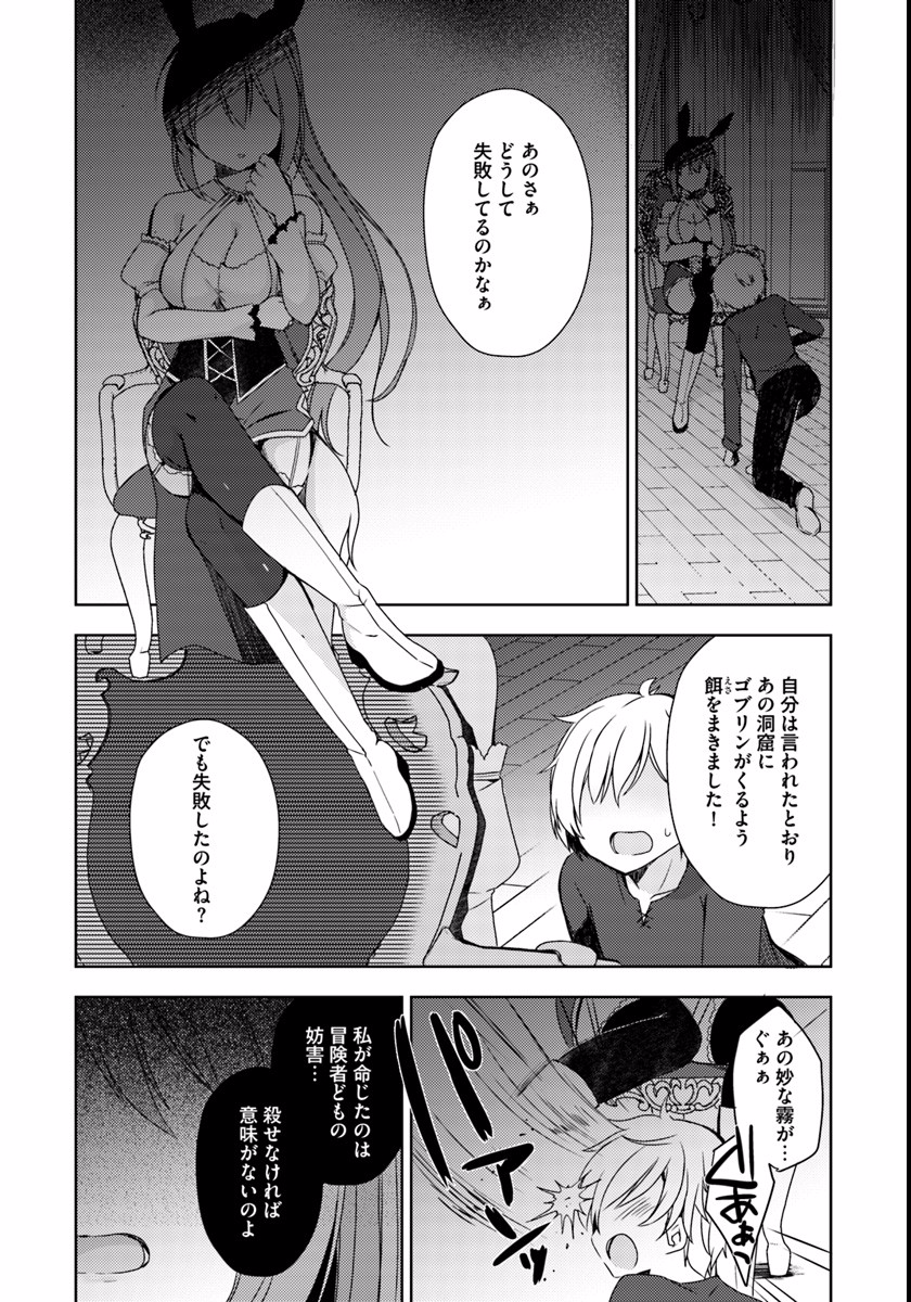 異世界温泉に転生した俺の効能がとんでもすぎる - 第5話 - Page 38