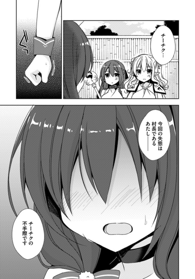 異世界温泉に転生した俺の効能がとんでもすぎる - 第6話 - Page 21