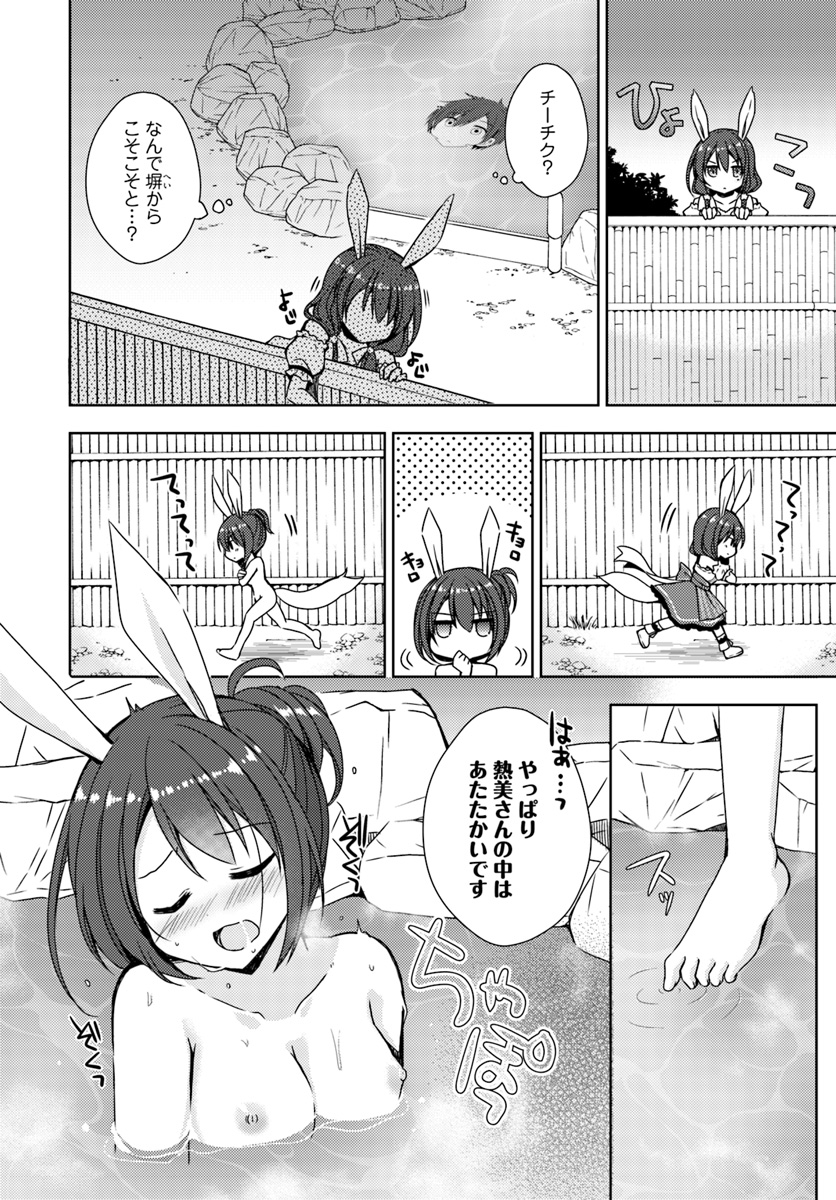 異世界温泉に転生した俺の効能がとんでもすぎる - 第7話 - Page 6