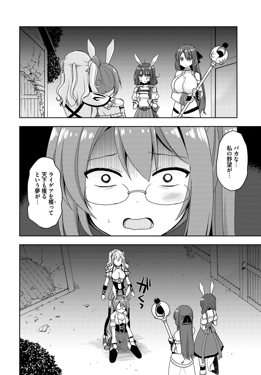 異世界温泉に転生した俺の効能がとんでもすぎる - 第8話 - Page 2