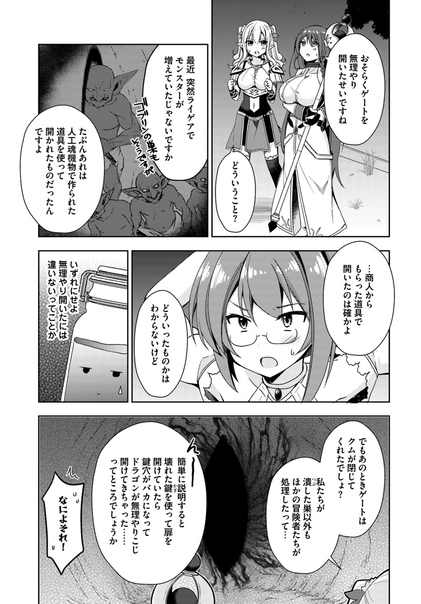 異世界温泉に転生した俺の効能がとんでもすぎる - 第8話 - Page 11