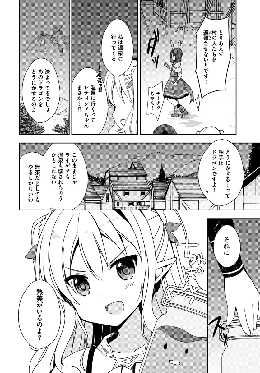 異世界温泉に転生した俺の効能がとんでもすぎる - 第8話 - Page 12