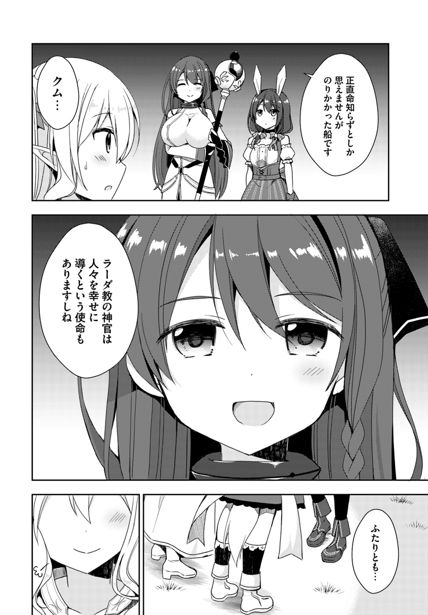 異世界温泉に転生した俺の効能がとんでもすぎる - 第8話 - Page 14