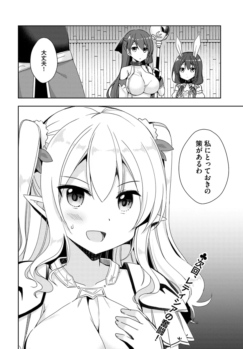 異世界温泉に転生した俺の効能がとんでもすぎる - 第8話 - Page 24