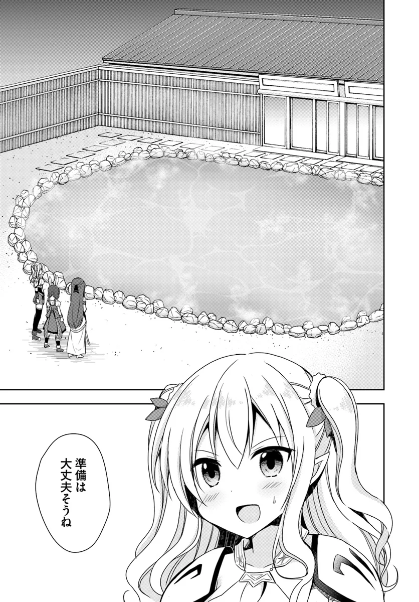 異世界温泉に転生した俺の効能がとんでもすぎる - 第9話 - Page 2