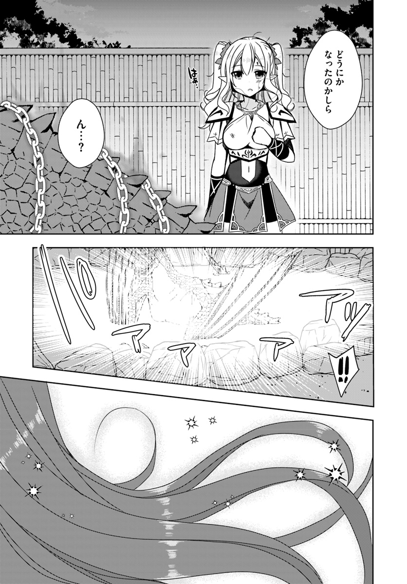 異世界温泉に転生した俺の効能がとんでもすぎる - 第9話 - Page 18