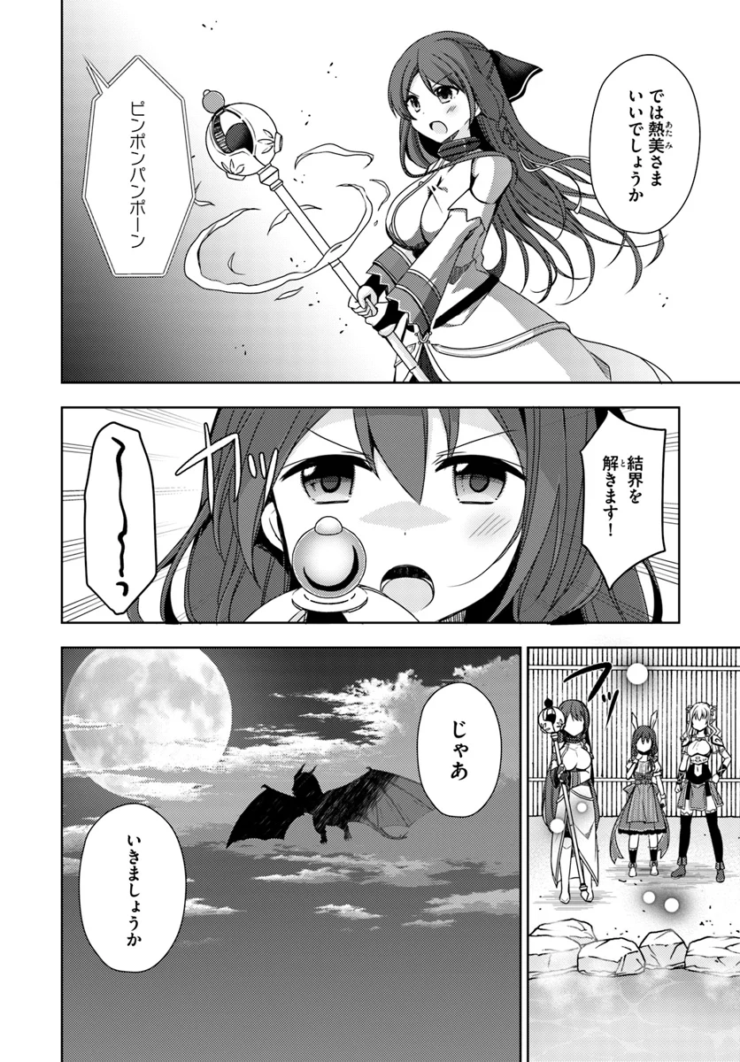 異世界温泉に転生した俺の効能がとんでもすぎる - 第9話 - Page 3