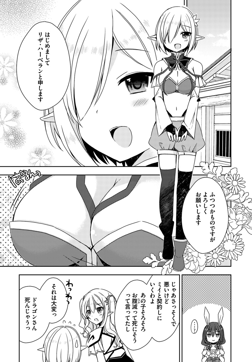 異世界温泉に転生した俺の効能がとんでもすぎる - 第9話 - Page 29