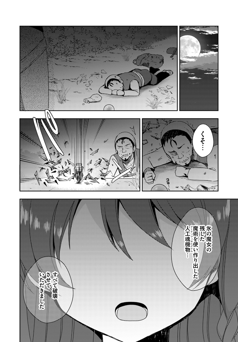 異世界温泉に転生した俺の効能がとんでもすぎる - 第9話 - Page 35