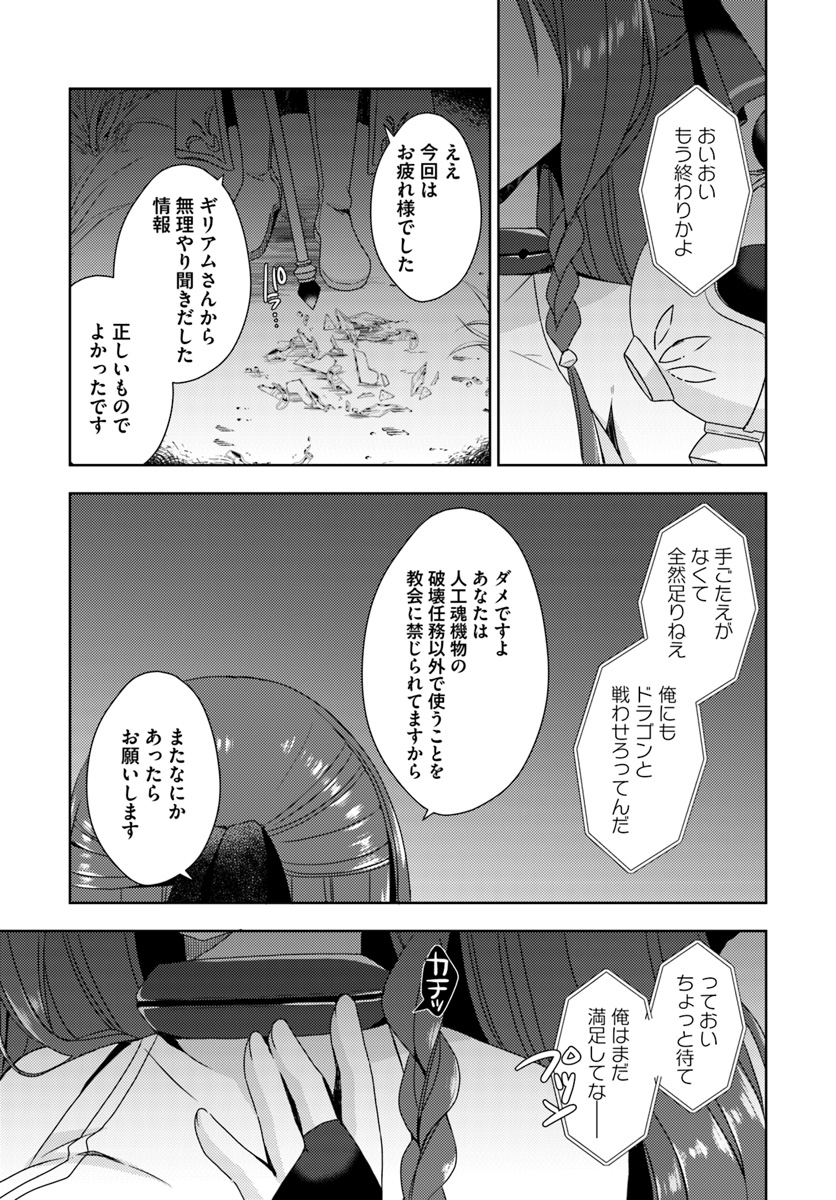 異世界温泉に転生した俺の効能がとんでもすぎる - 第9話 - Page 36