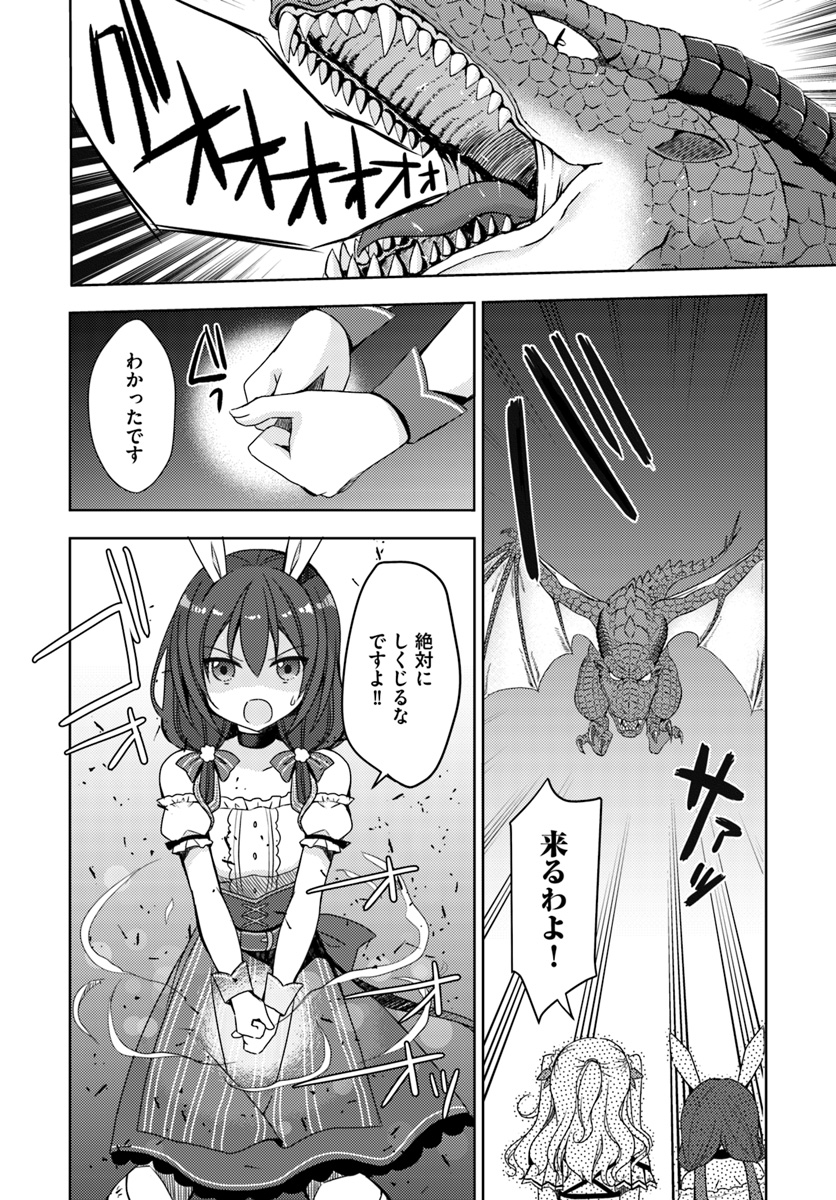 異世界温泉に転生した俺の効能がとんでもすぎる - 第9話 - Page 7