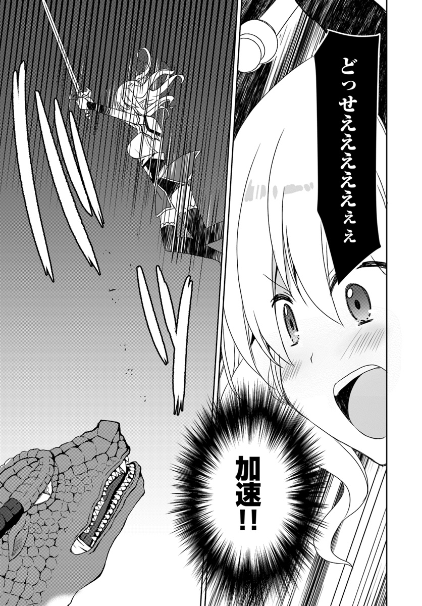 異世界温泉に転生した俺の効能がとんでもすぎる - 第9話 - Page 10