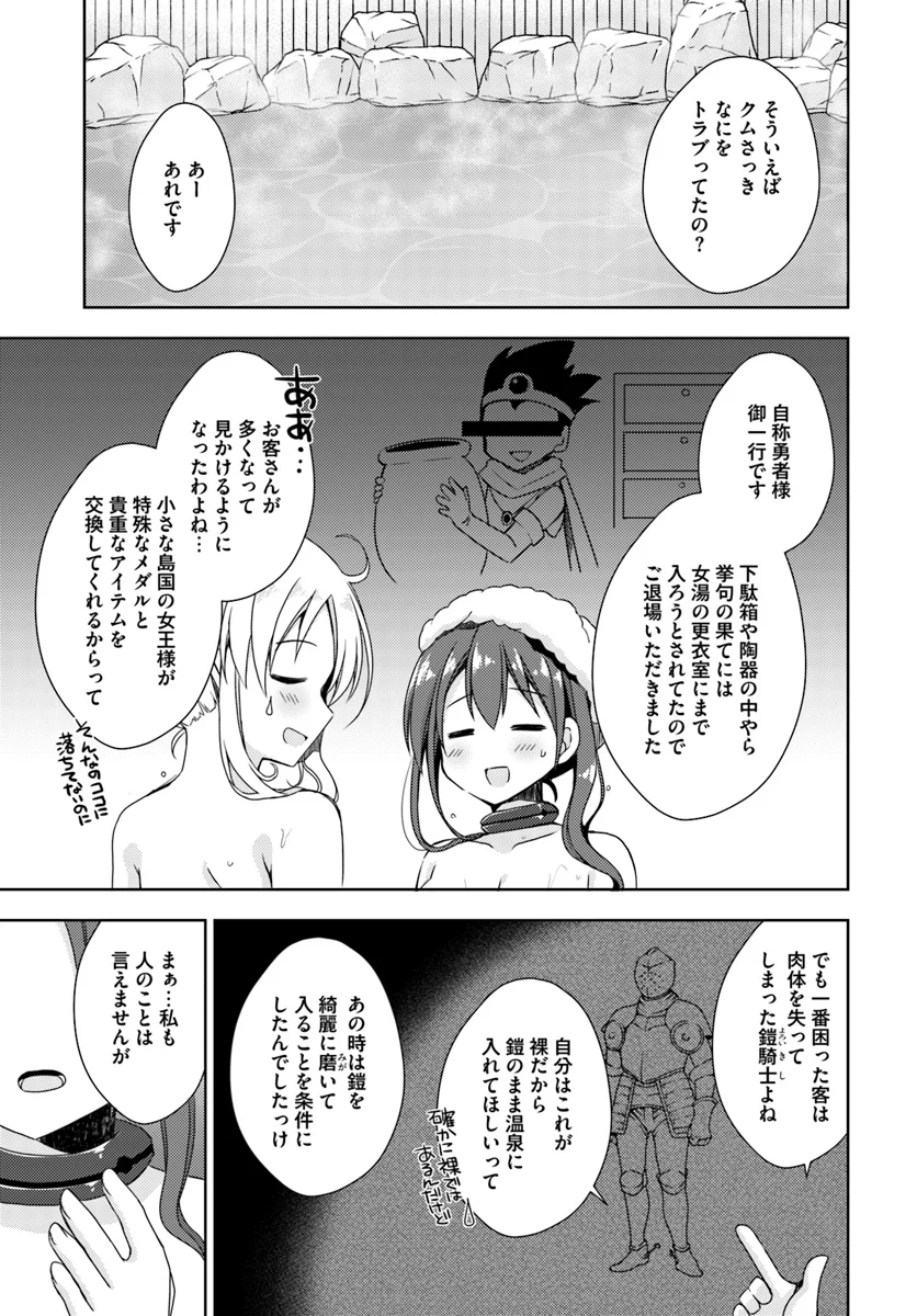 異世界温泉に転生した俺の効能がとんでもすぎる - 第10話 - Page 24