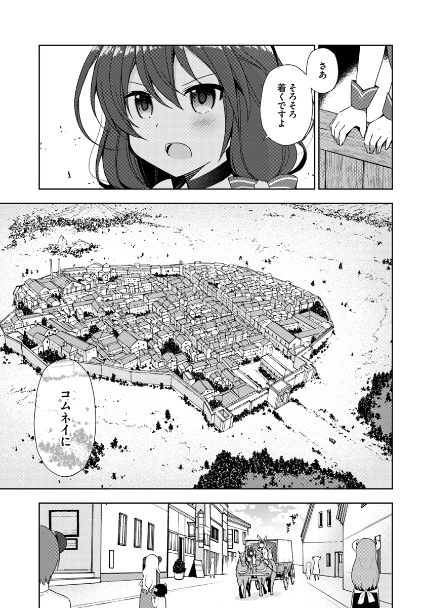 異世界温泉に転生した俺の効能がとんでもすぎる - 第11話 - Page 7