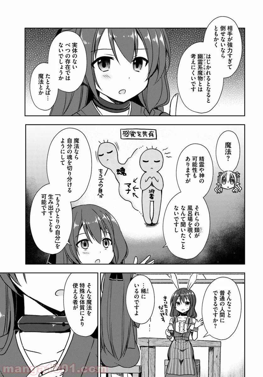 異世界温泉に転生した俺の効能がとんでもすぎる - 第15話 - Page 11