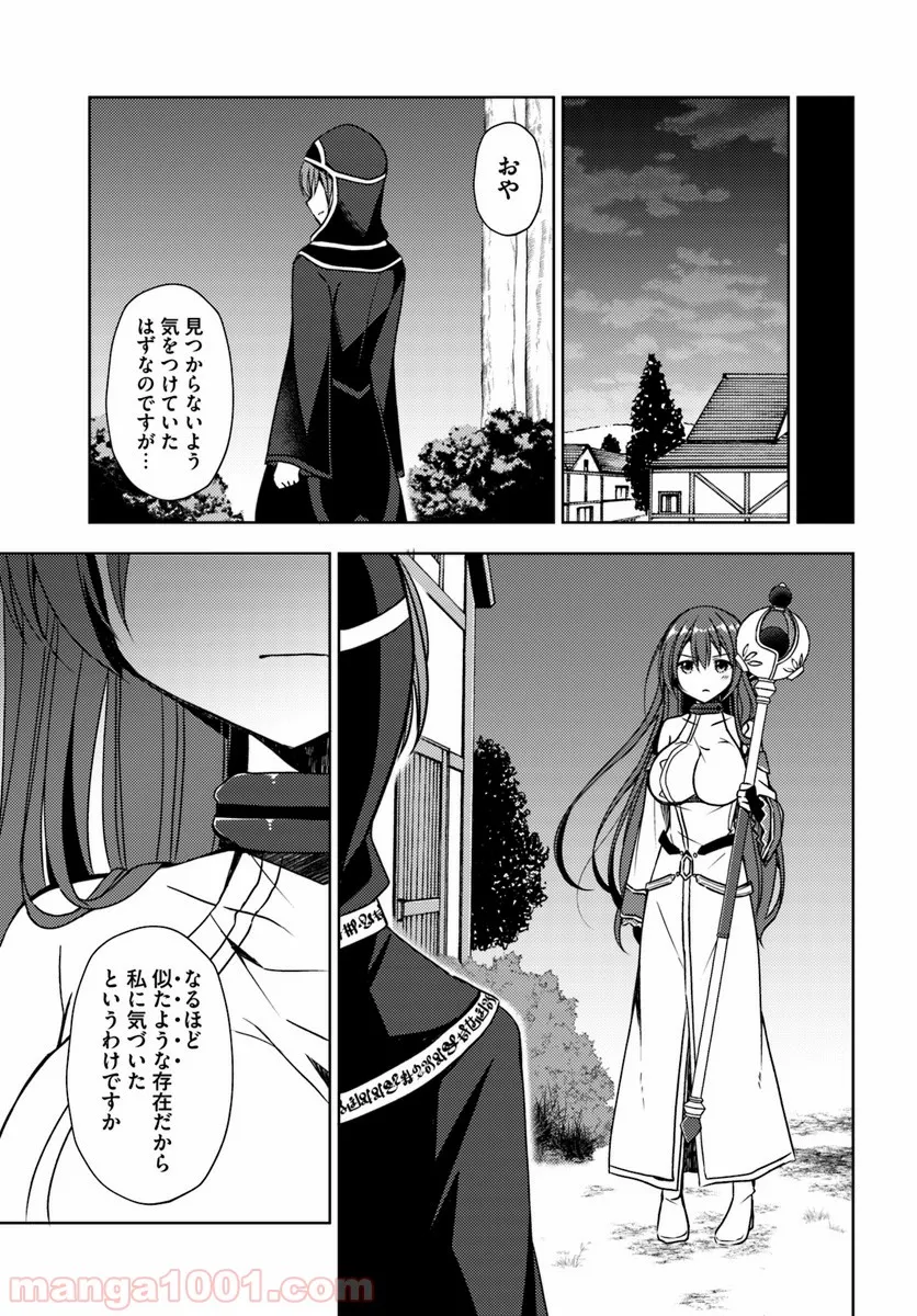 異世界温泉に転生した俺の効能がとんでもすぎる - 第15話 - Page 23