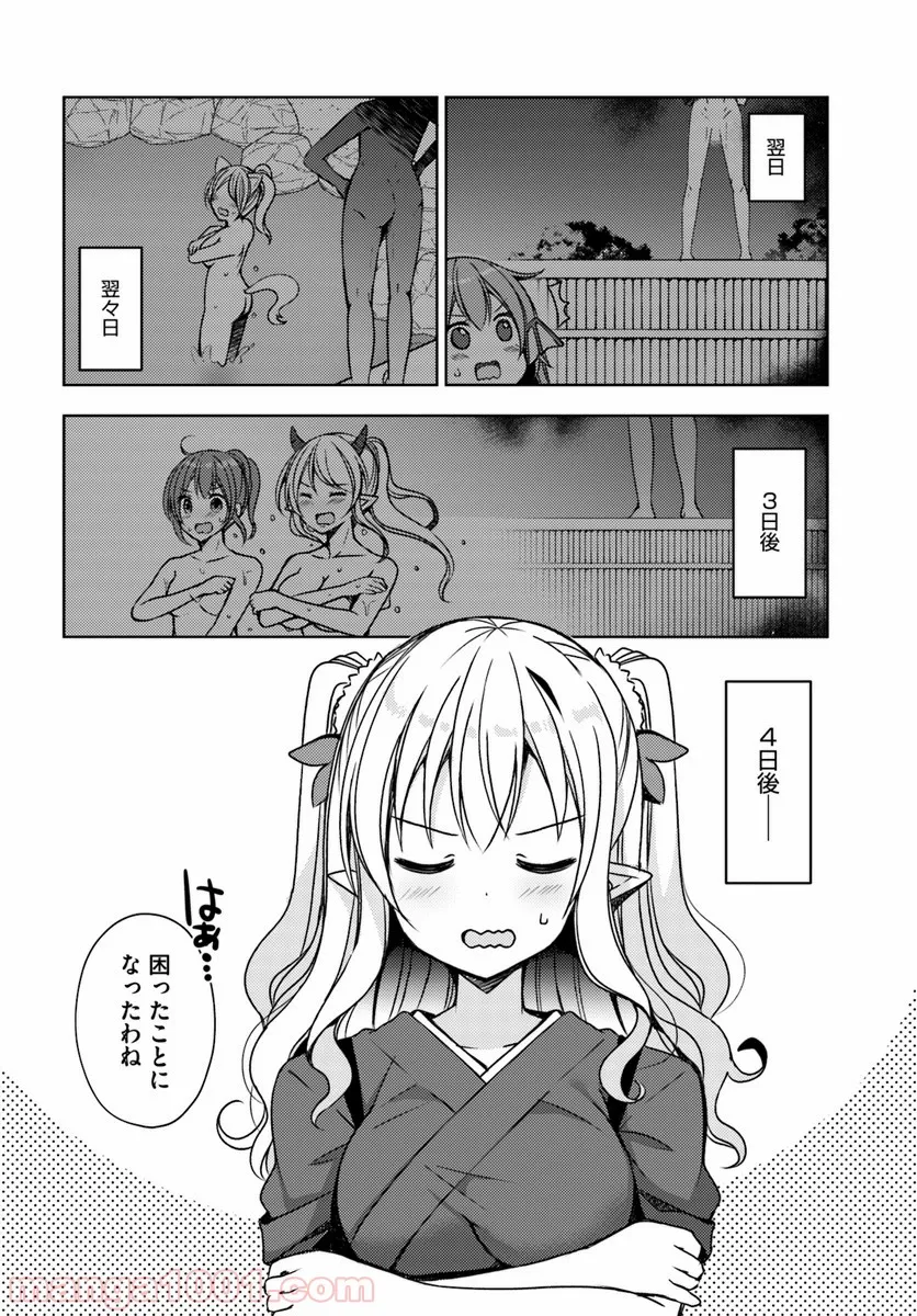 異世界温泉に転生した俺の効能がとんでもすぎる - 第15話 - Page 8