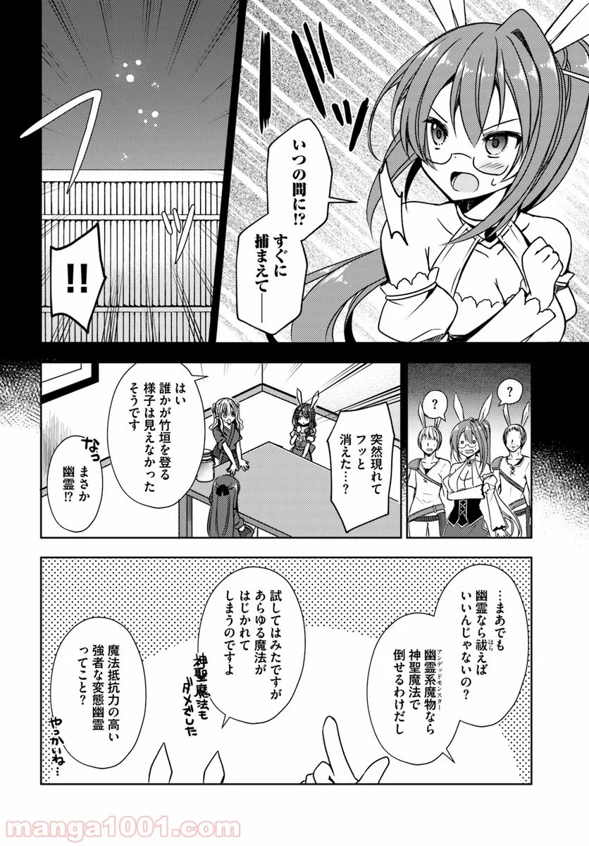 異世界温泉に転生した俺の効能がとんでもすぎる - 第15話 - Page 10