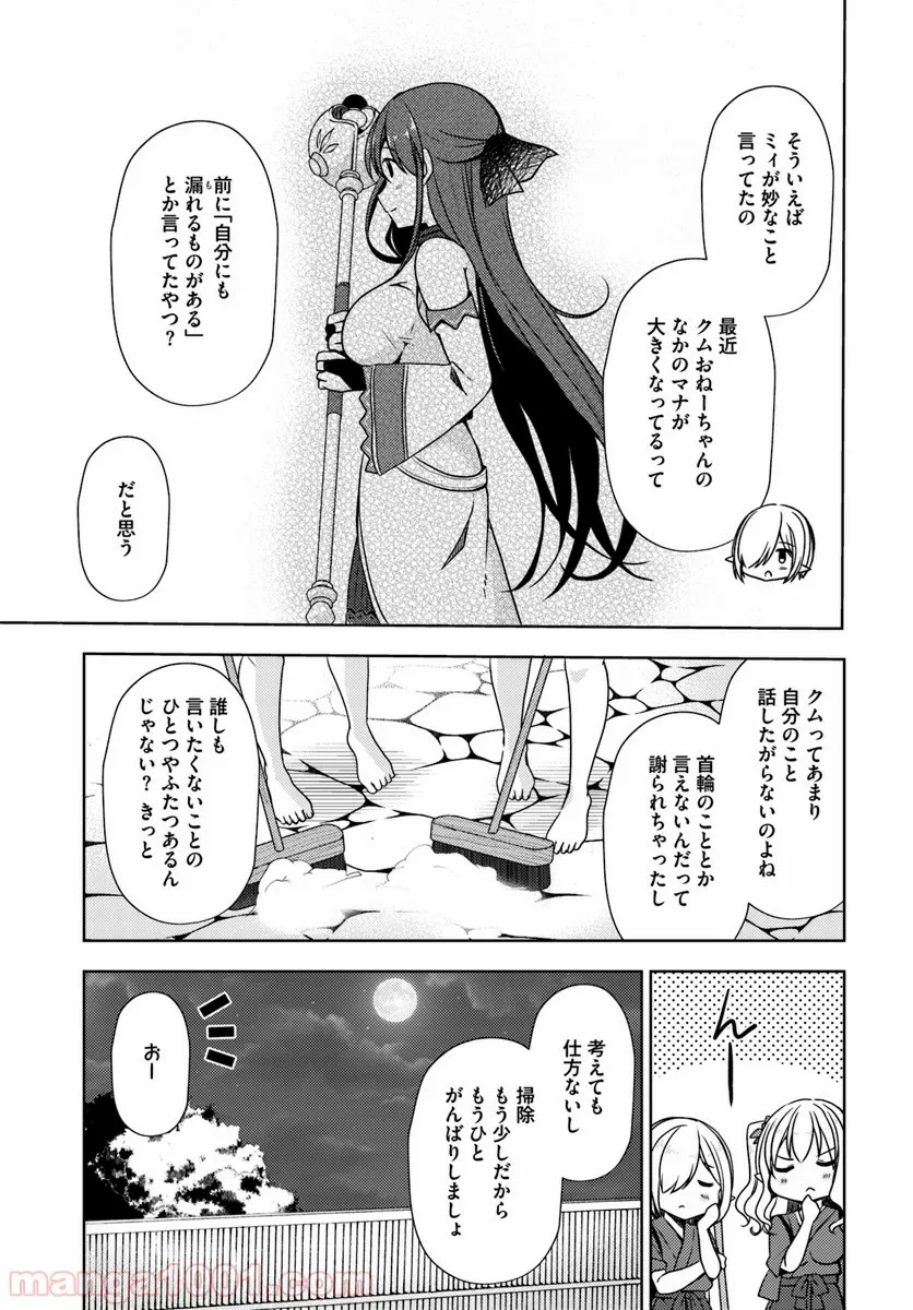 異世界温泉に転生した俺の効能がとんでもすぎる - 第16話 - Page 7