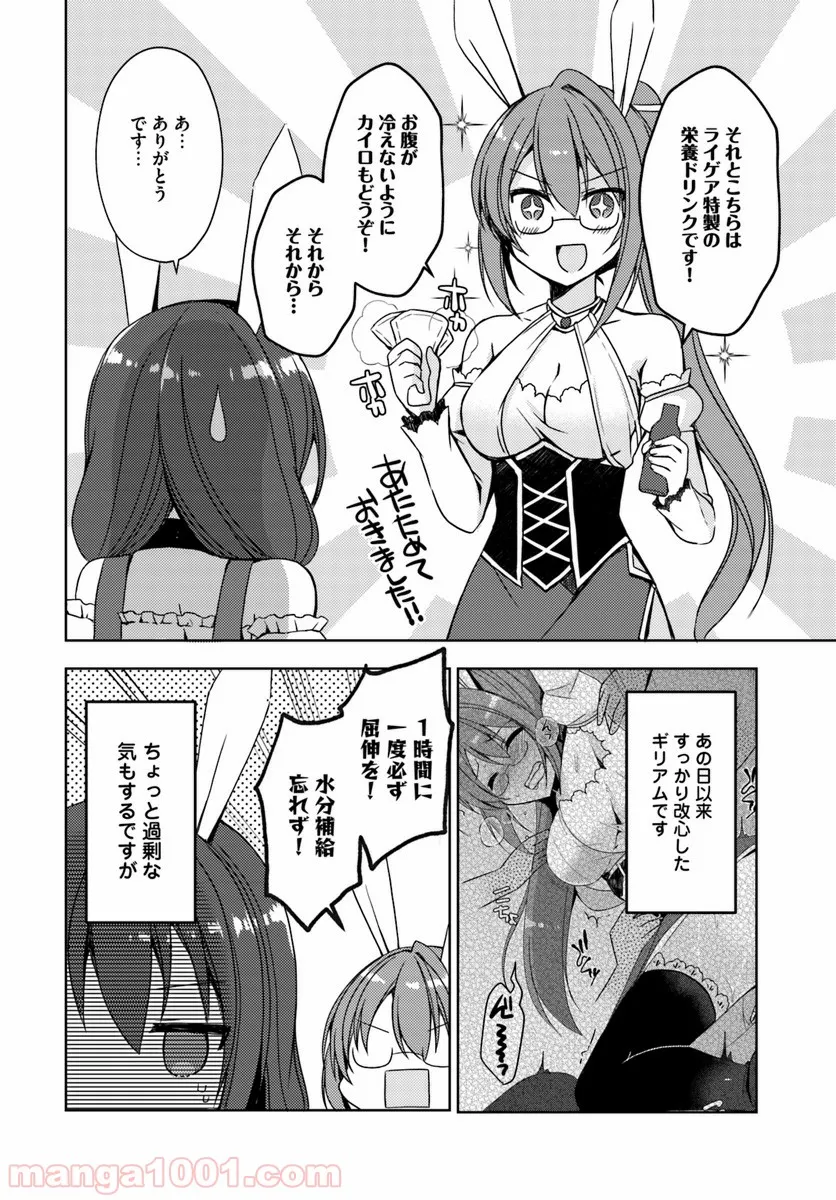 異世界温泉に転生した俺の効能がとんでもすぎる 第16.5話 - Trang 2