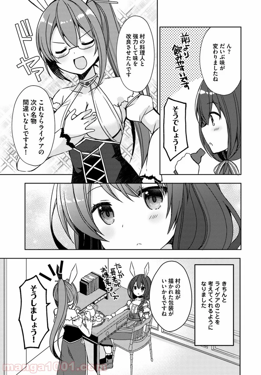 異世界温泉に転生した俺の効能がとんでもすぎる 第16.5話 - Trang 3