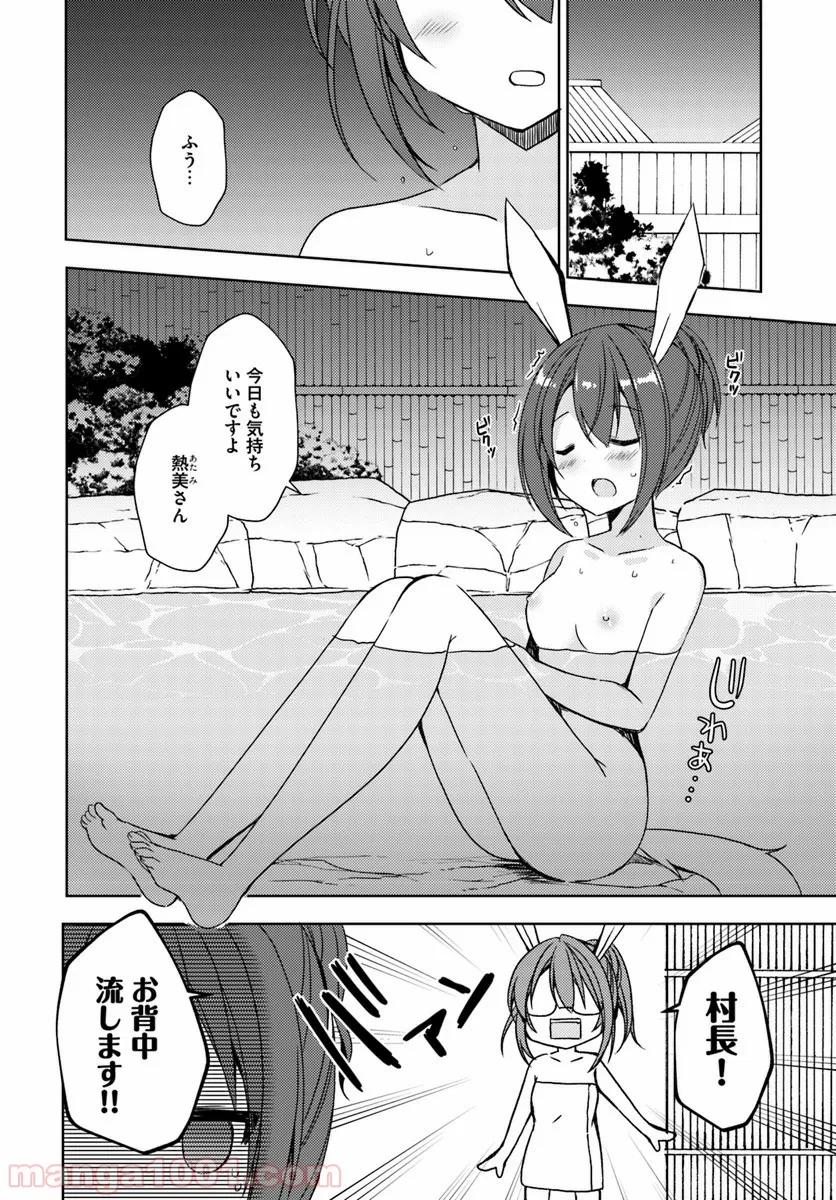 異世界温泉に転生した俺の効能がとんでもすぎる 第16.5話 - Trang 4
