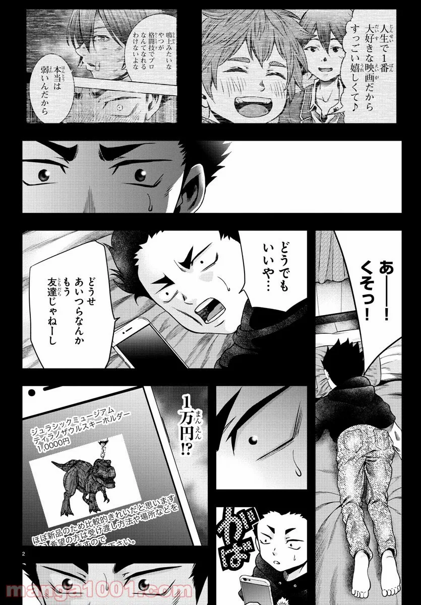 異世界温泉に転生した俺の効能がとんでもすぎる 第17話 - Trang 2
