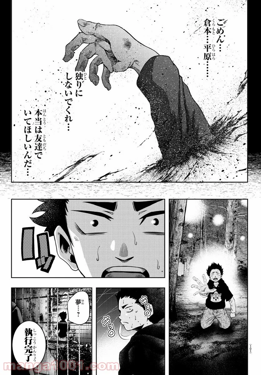 異世界温泉に転生した俺の効能がとんでもすぎる 第17話 - Trang 11