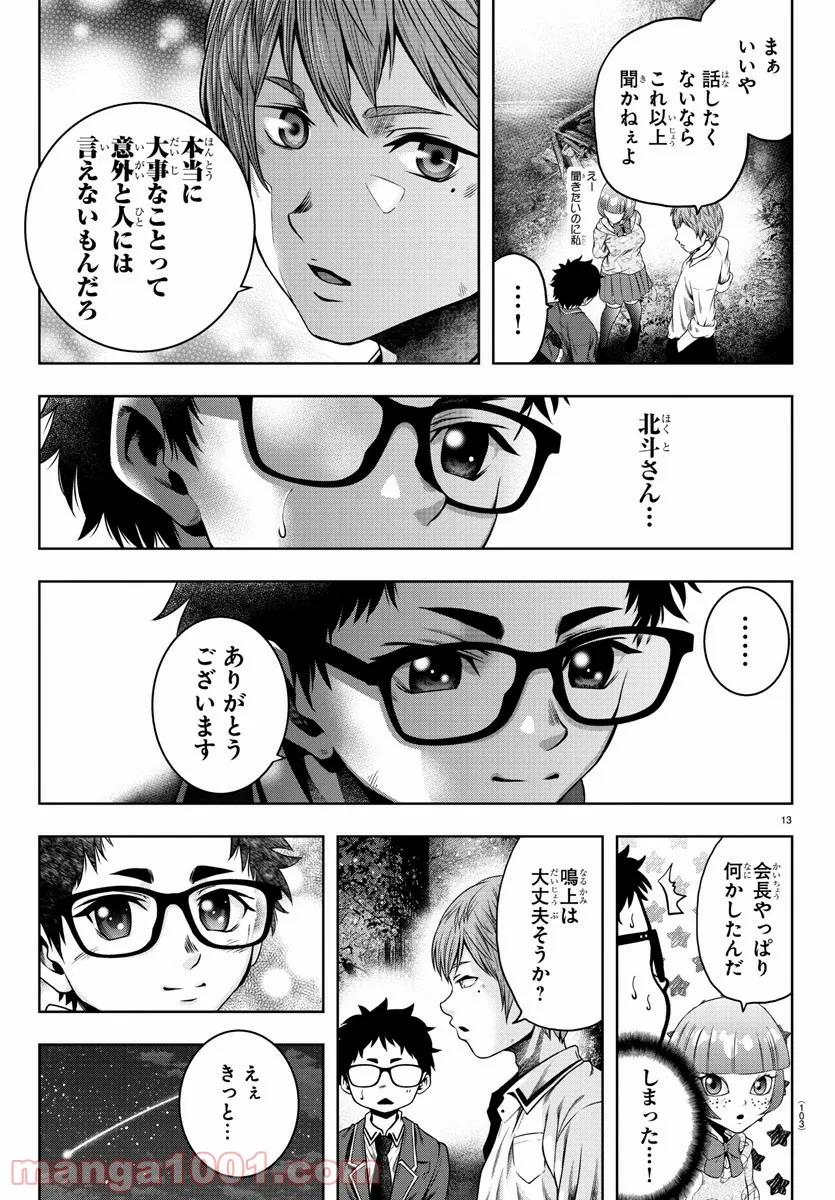 異世界温泉に転生した俺の効能がとんでもすぎる 第17話 - Trang 13