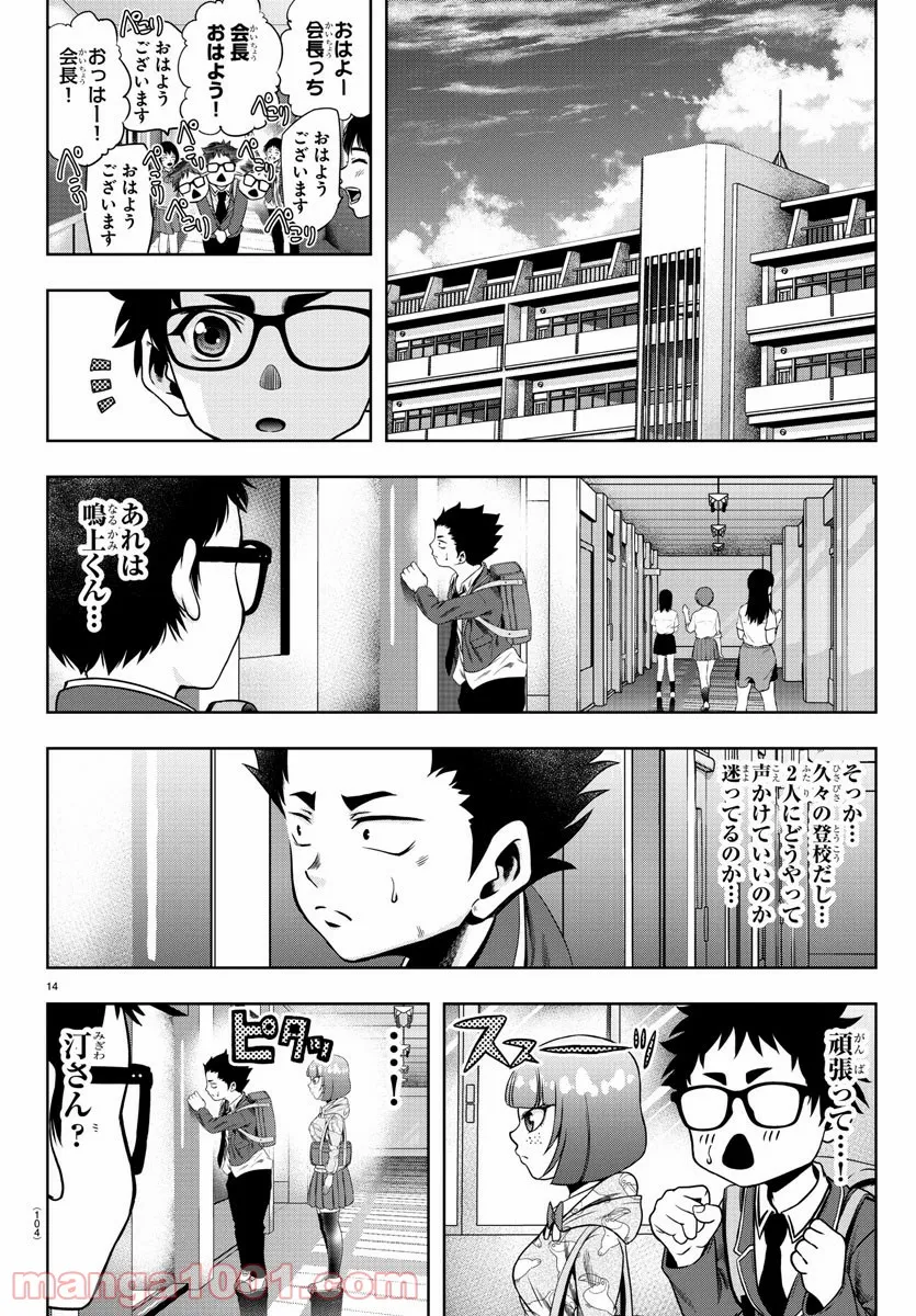 異世界温泉に転生した俺の効能がとんでもすぎる 第17話 - Trang 14
