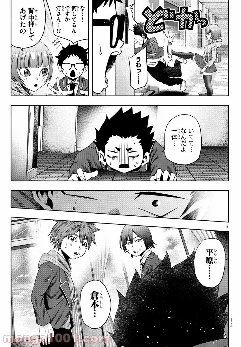 異世界温泉に転生した俺の効能がとんでもすぎる 第17話 - Trang 15