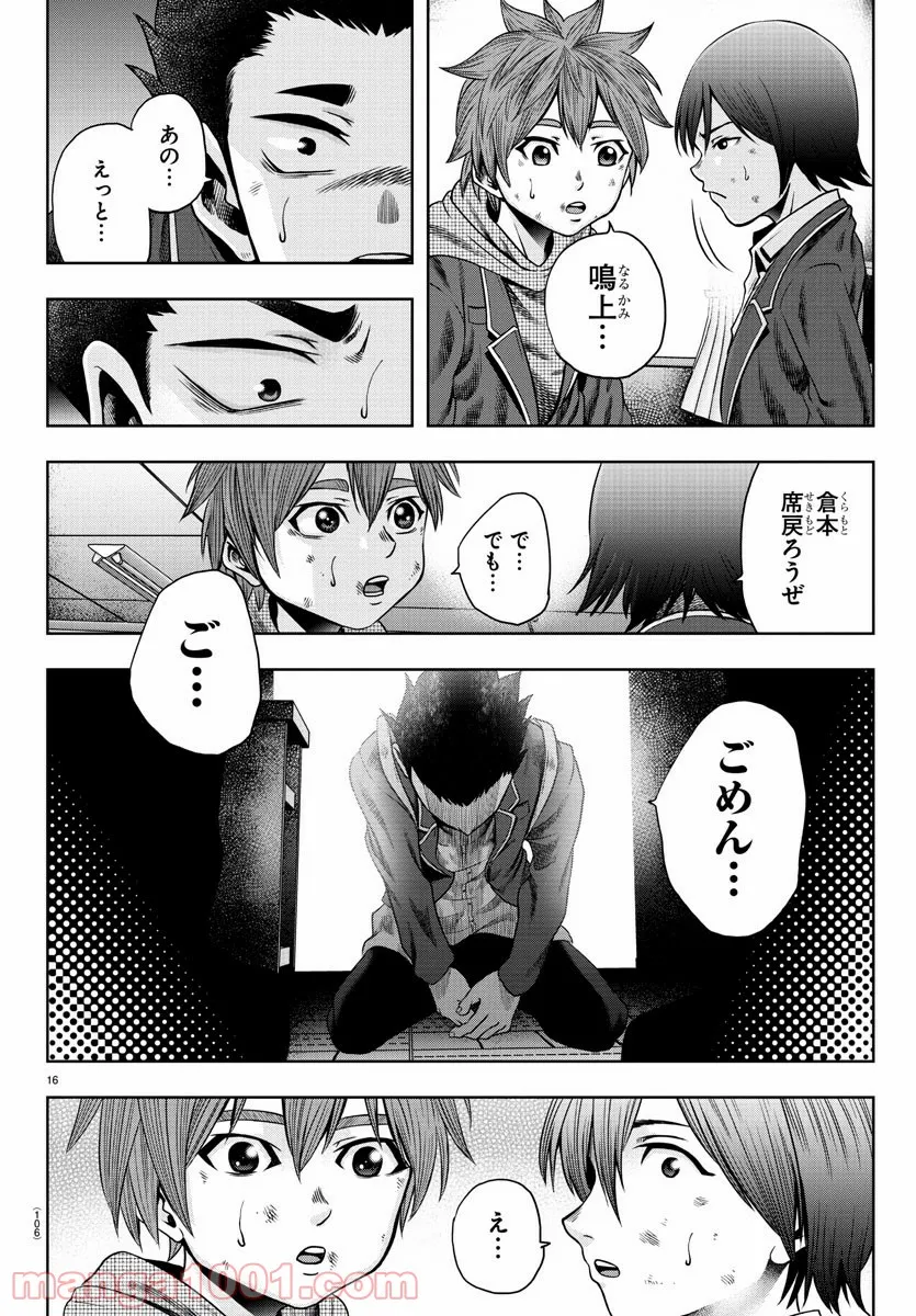 異世界温泉に転生した俺の効能がとんでもすぎる 第17話 - Trang 16
