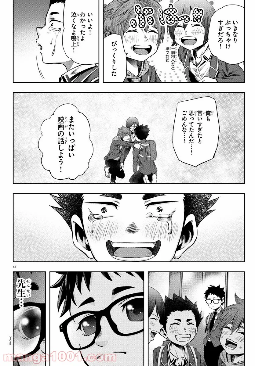 異世界温泉に転生した俺の効能がとんでもすぎる 第17話 - Trang 18