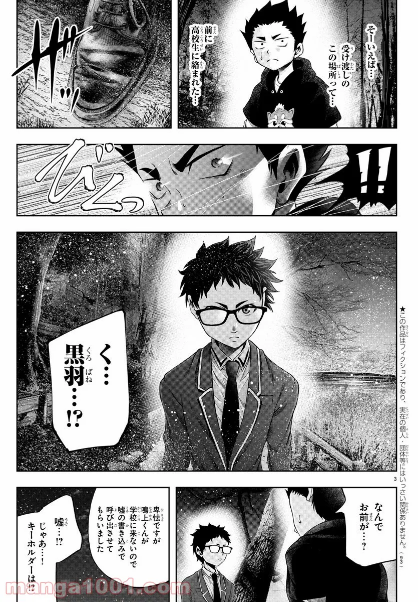 異世界温泉に転生した俺の効能がとんでもすぎる 第17話 - Trang 3