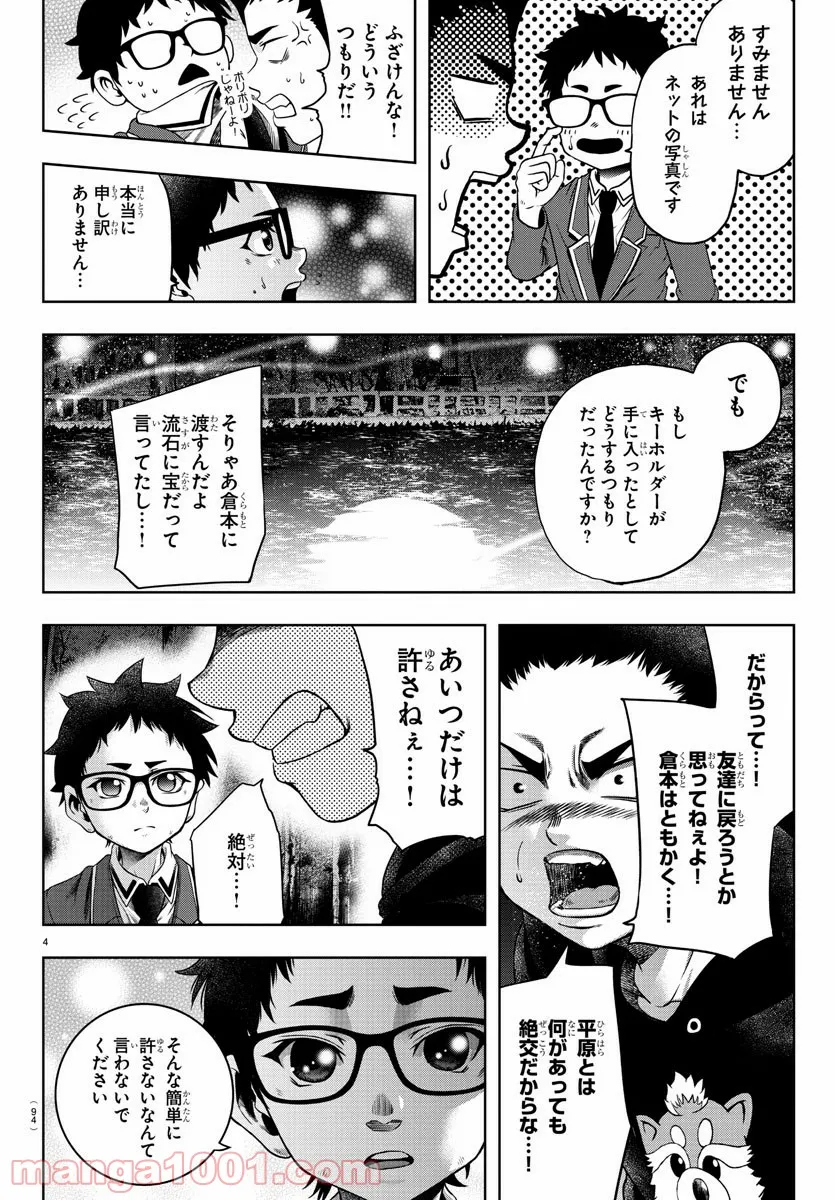 異世界温泉に転生した俺の効能がとんでもすぎる 第17話 - Trang 4