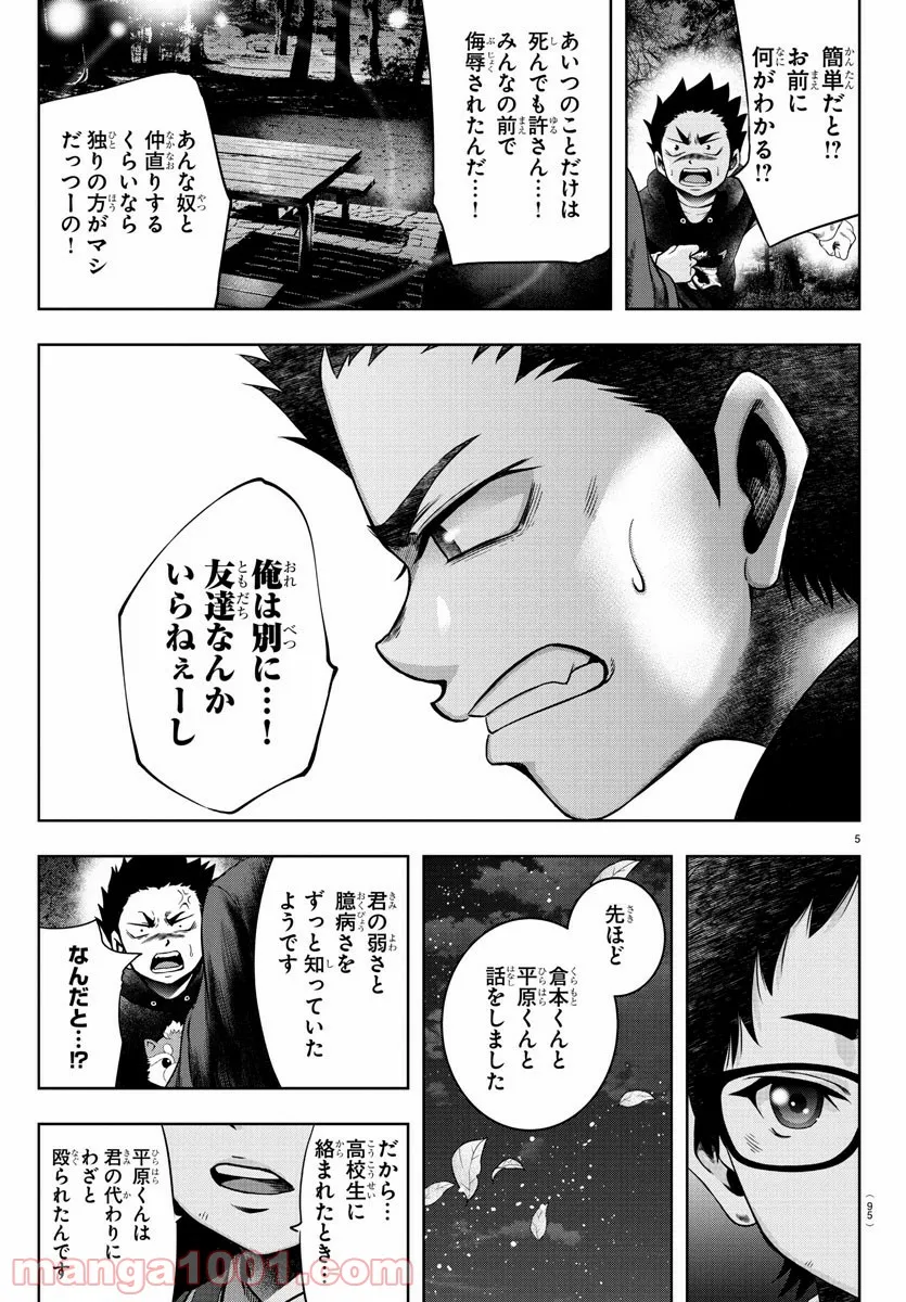 異世界温泉に転生した俺の効能がとんでもすぎる 第17話 - Trang 5