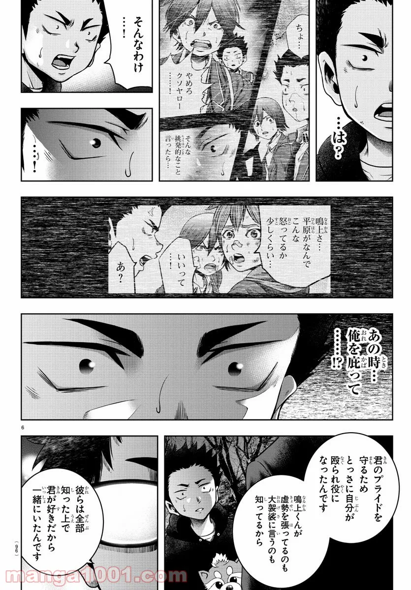 異世界温泉に転生した俺の効能がとんでもすぎる 第17話 - Trang 6
