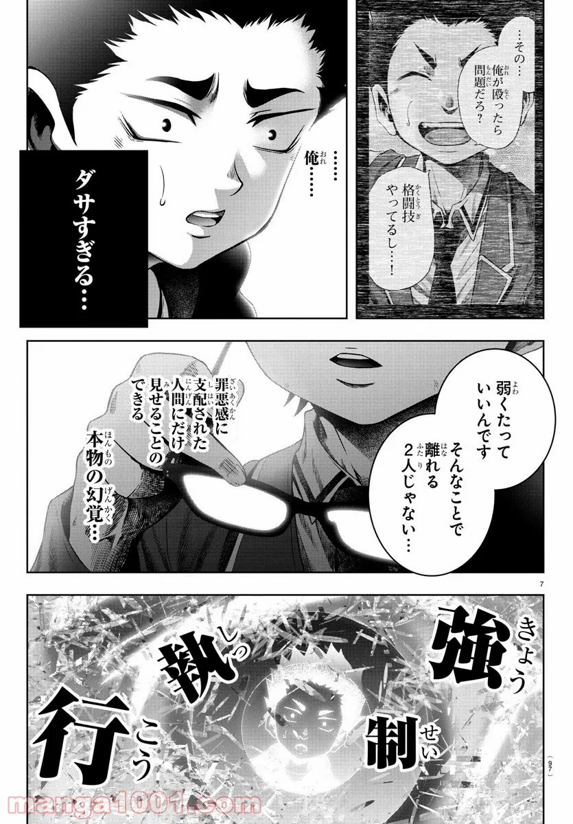 異世界温泉に転生した俺の効能がとんでもすぎる 第17話 - Trang 7