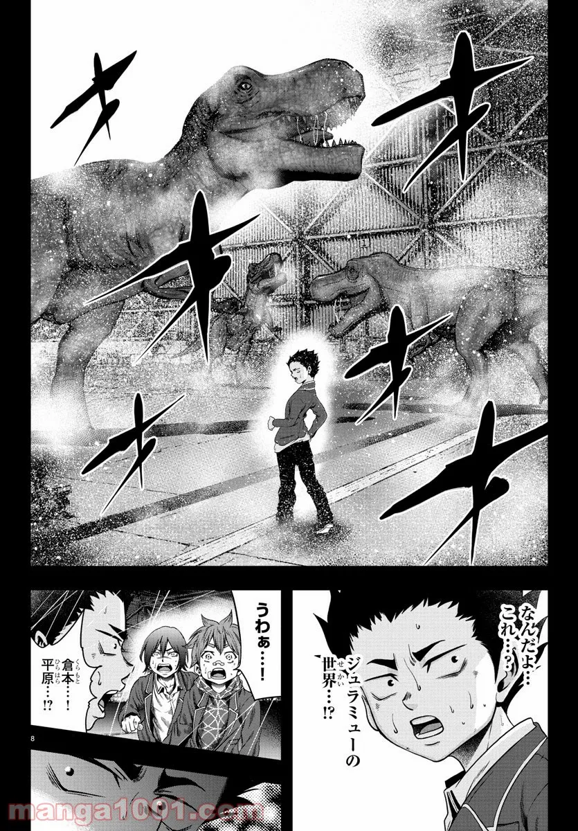 異世界温泉に転生した俺の効能がとんでもすぎる 第17話 - Trang 8