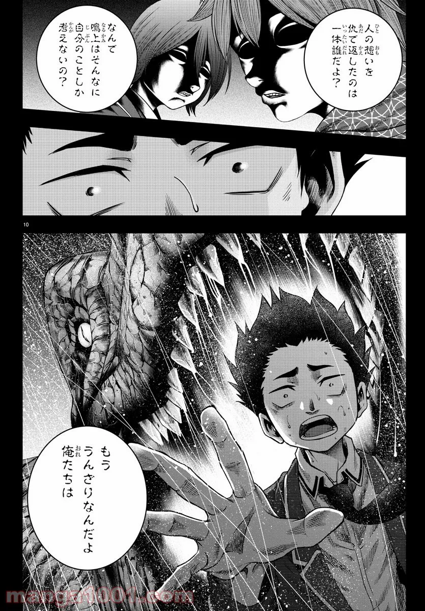 異世界温泉に転生した俺の効能がとんでもすぎる 第17話 - Trang 10